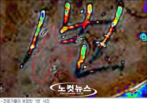 20100524 어뢰 1번 보정.jpg 사진 전문가들, 북한어뢰 ‘1번’ 의혹 제기 